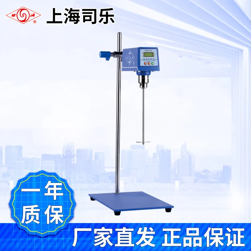 上海司乐 HD2010W 立式搅拌器（台） - 玖梧精选
