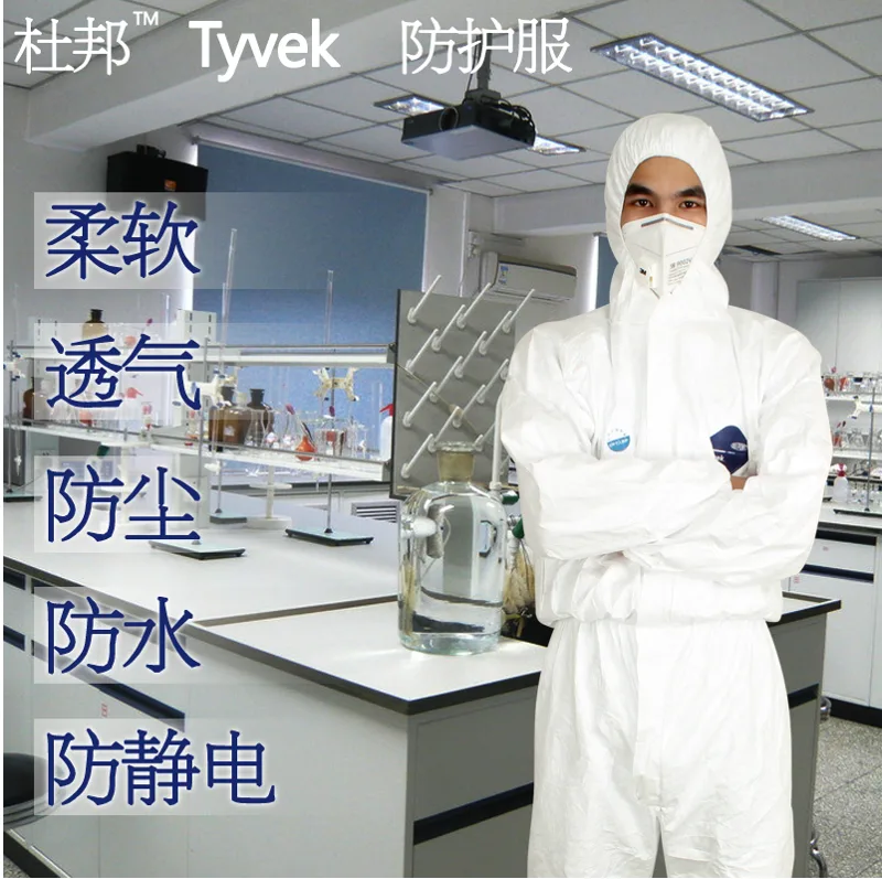 杜邦一次性防化服1422A-XL（件） - 玖梧精选