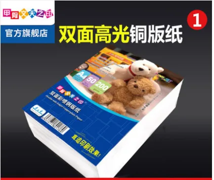 甲骨文天之印 140g双面高光彩喷铜版纸A4*50张（包） - 玖梧精选