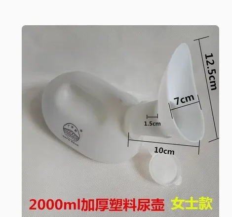 云跃医疗 尿壶 2L 白色不带管（个） - 玖梧精选