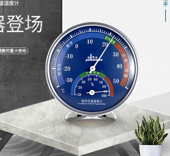 雨花泽YHZ-90272圆盘温湿度计蓝色银框-台式版95*90mm（个） - 玖梧精选