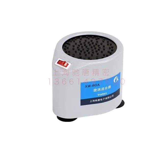 驰唐XW-80A旋涡混合器（个） - 玖梧精选