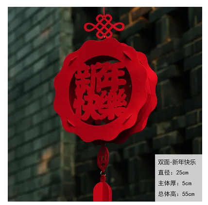 2019元旦装饰灯笼-双面-新年快乐（个） - 玖梧精选