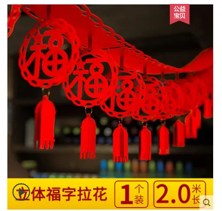 春节装饰用品-立体福拉花（件） - 玖梧精选