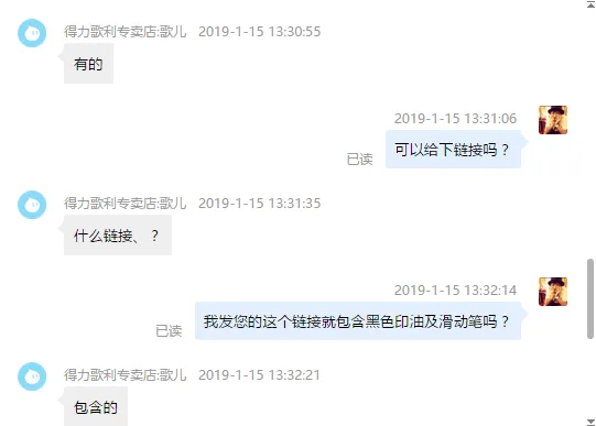 得力 自动号码机 7509 带黑色印油及滑动笔（套） - 得力