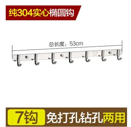 不锈钢衣服挂钩7钩实心圆钩3321（个） - 玖梧精选