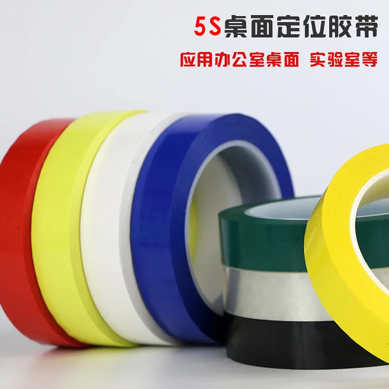 丰裕 彩色定位胶带 5cm宽*66米 黄色（卷） - 玖梧精选