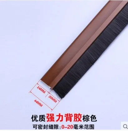 自粘型门底密封条毛刷（个） - 玖梧精选