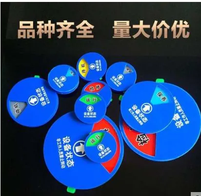 NUPRO 设备状态标识牌 B款8*8cm（个） - 玖梧精选