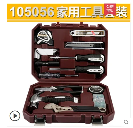 瑞德105056家用工具套餐（套） - 玖梧精选