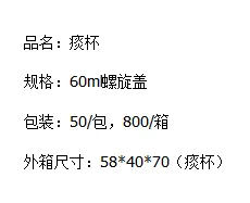 国产 尿杯 60ml 螺旋盖带刻度(40EA/包,20包/箱)（个） - 玖梧精选