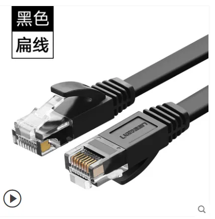 绿联6类千兆网线30M（根） - 玖梧精选