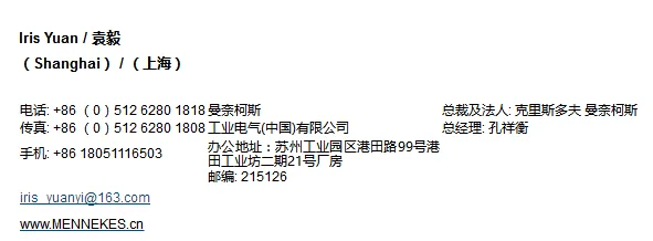 曼奈柯斯-248 三防3孔插头 230V/16A/3P/IP44（个） - 玖梧精选