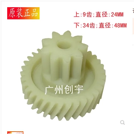 齐心碎纸机齿轮 配件 S330 （个） - 齐心
