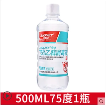 annjet 75%医用酒精 500ml（瓶） - JET/洁特