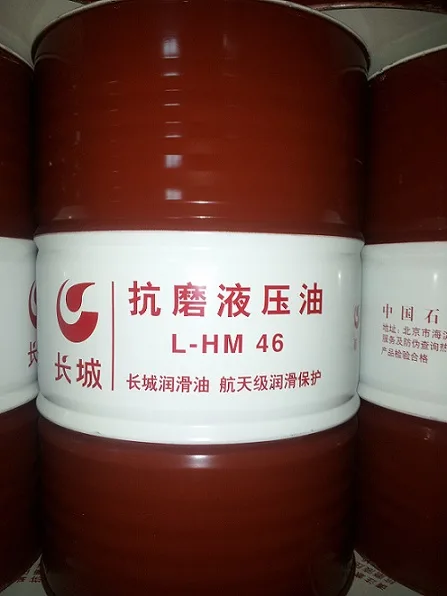 长城抗磨液压油长城-46#（桶） - 长城