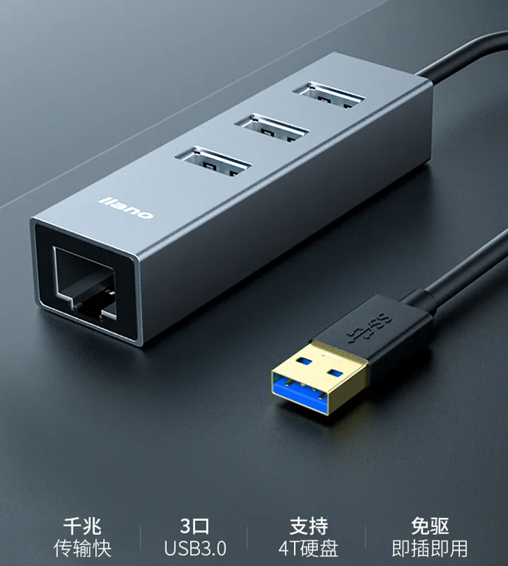 绿巨能LJN-HB0007 USB3.0分线器 HUB 集线器 扩展坞（个） - 玖梧精选