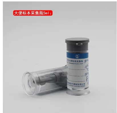 江苏新康 粪便检验采集器 5ML（包） - 玖梧精选