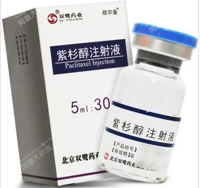 欣尔金 紫杉醇注射液 5ml 1支/盒（盒） - 玖梧精选