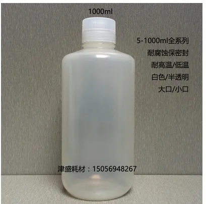津盛 1L小口白色透明PP瓶（个） - 玖梧精选