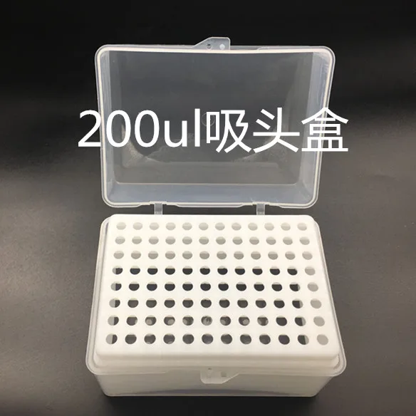 夏南生化 200ul移液吸头盒96孔（个） - 玖梧精选