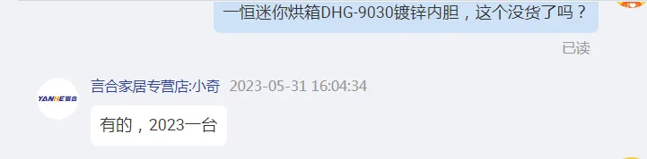 一恒迷你烘箱DHG-9030镀锌内胆（台） - 一恒