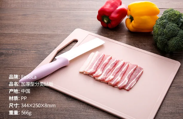 fasola塑料砧板 34.4*25*0.8cm（个） - 玖梧精选