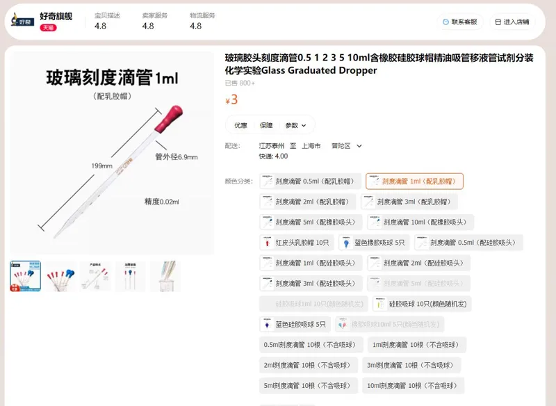 好奇1ml玻璃刻度滴管（包）100个/包 - 玖梧精选