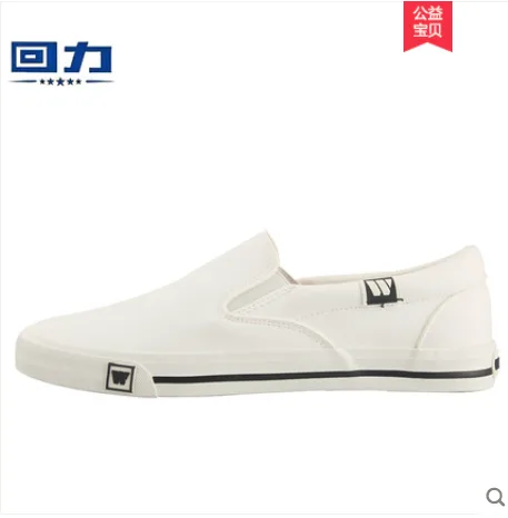 回力小白鞋A023（双） - 玖梧精选