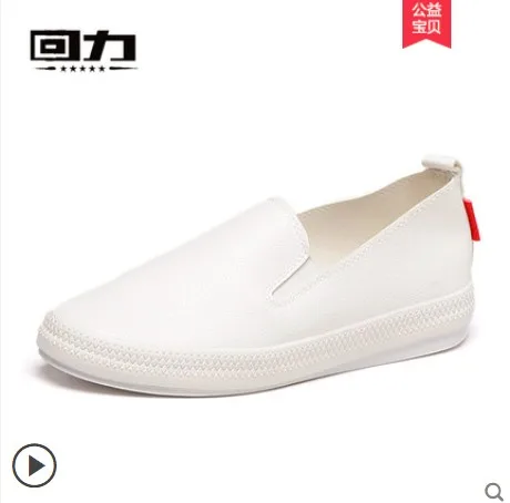 回力小白鞋PUWXY-872（双） - 玖梧精选