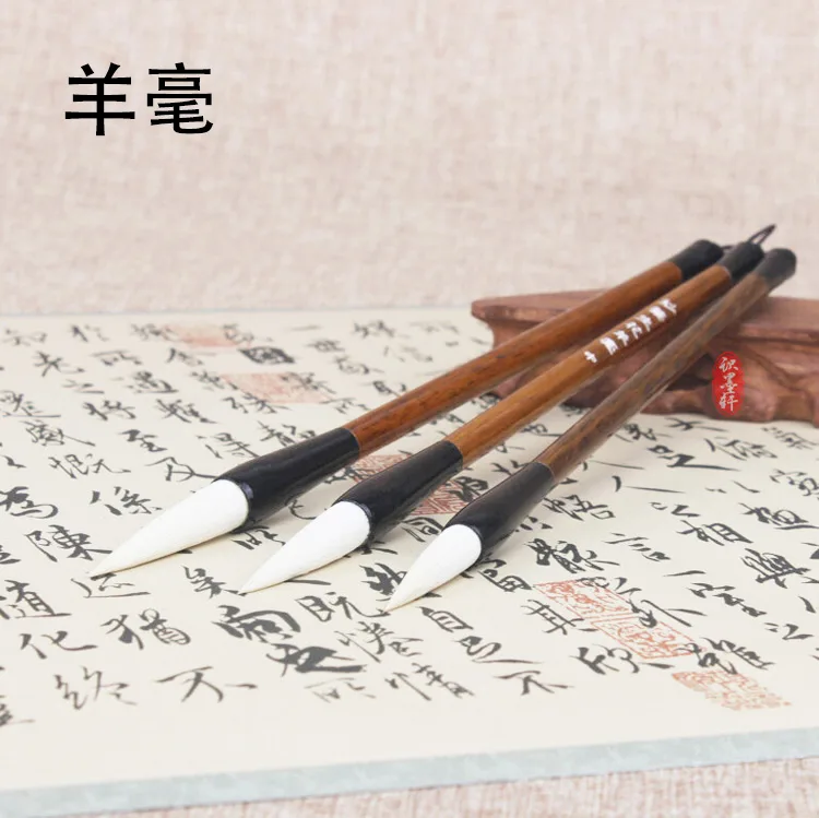识墨轩 中楷羊毫毛笔（支） - 玖梧精选