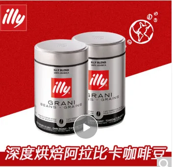 意利深度烘焙咖啡豆250g*2（罐） - 玖梧精选