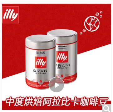 意利中度烘焙咖啡豆250g*2（罐） - 玖梧精选