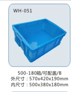 国产 蓝色无盖塑料周转箱 外尺寸560*420*150mm（个） - 国产