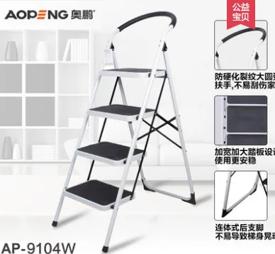 奥鹏AP-9104w四步折叠人字梯子（个） - 玖梧精选