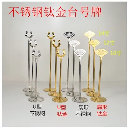 索威特台卡14寸扇形钛金台号牌（个） - 玖梧精选
