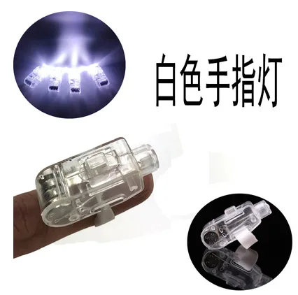 艺欣白色手指灯（个） - 玖梧精选