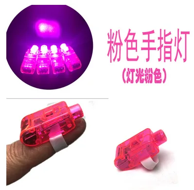 艺欣粉色手指灯（个） - 玖梧精选