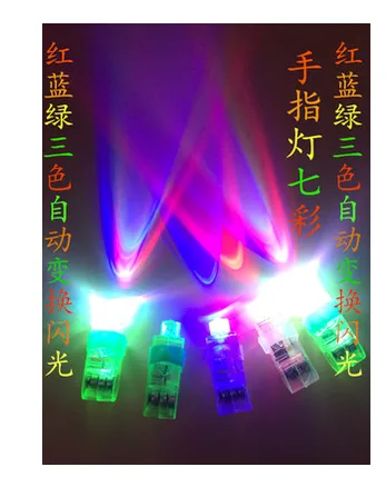 艺欣七彩 闪光手指灯（个） - 玖梧精选