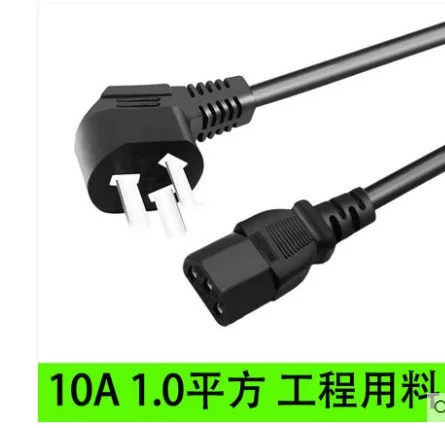 清风 电源线220V三芯电源线(根) - 玖梧精选