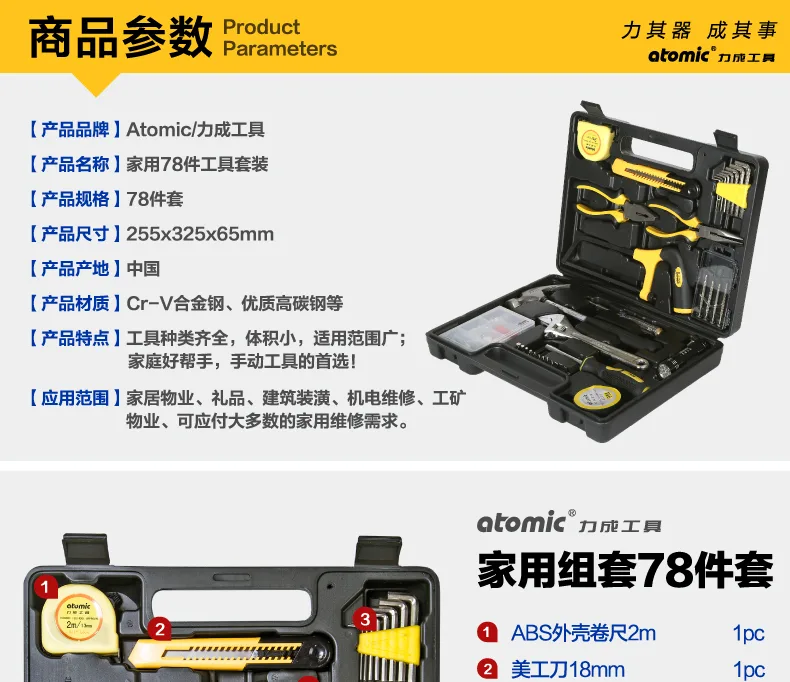 力成工具家用工具箱套装78件工具组合AST-60983（套） - 玖梧精选