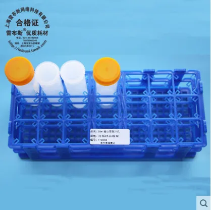 瓶架30mm*21孔，50ML（个） - 玖梧精选