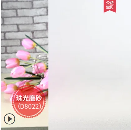 窗户玻璃贴纸,防走光 珠光磨砂50*200cm （张） - 玖梧精选