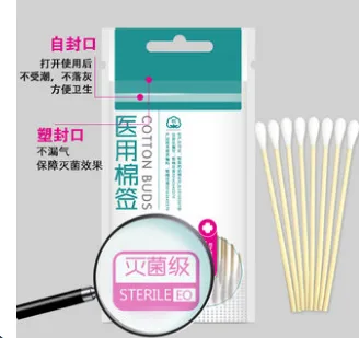 稳健无菌医用棉签 50支/袋*5包（共250支）（袋） - 玖梧精选