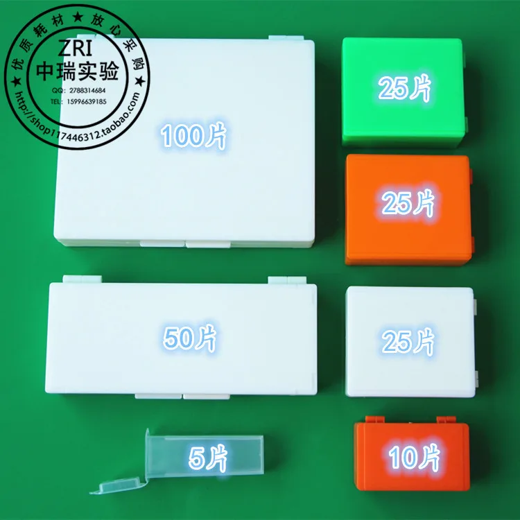 中瑞塑料载玻片盒竖放50格（个） - 玖梧精选