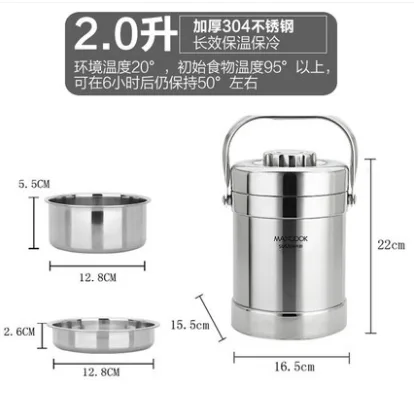 美厨2.0L美厨学生保温饭盒加厚304不锈钢（个） - 玖梧精选