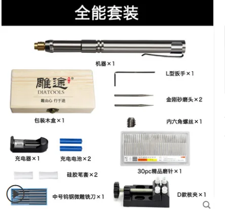 雕途电动刻字笔全能套餐DT-009（套） - 玖梧精选