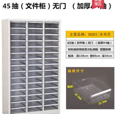 多米尼多层抽屉文件柜 45抽（文件柜）无门 （加厚A4抽）（个） - 玖梧精选