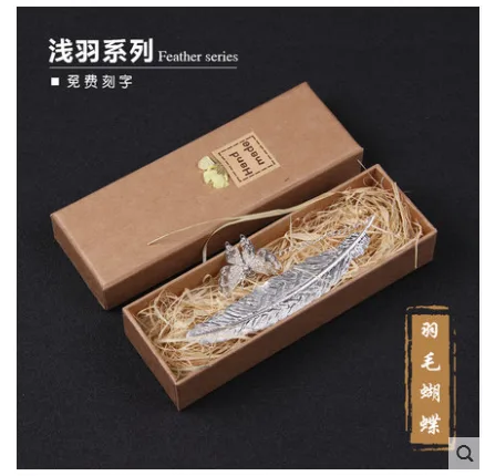 中国风金属羽毛书签-蝴蝶（个） - 玖梧精选