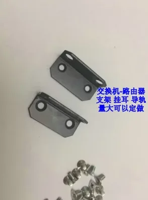 华为 5720S-52X-PWR-LI-AC交换机机柜挂耳（个） - 玖梧精选